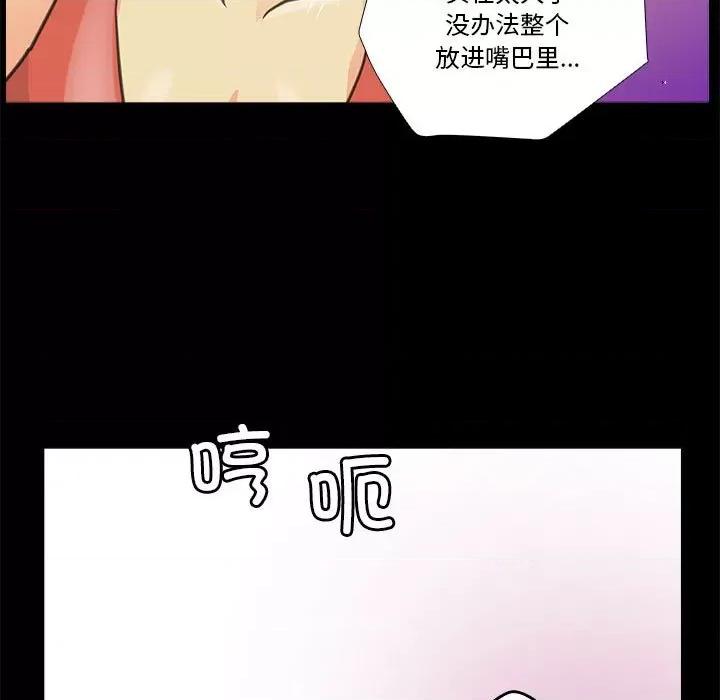 撩妹笔记本 撩妹笔记本-撩妹笔记本 第7话 第21页