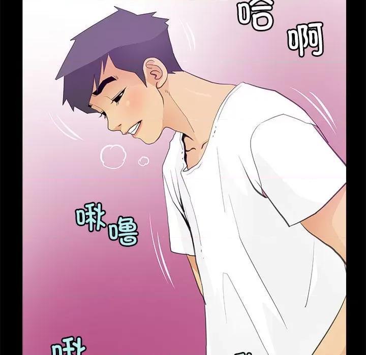 撩妹笔记本 撩妹笔记本-撩妹笔记本 第7话 第22页