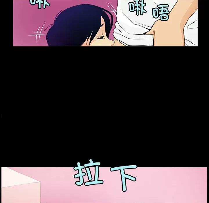 撩妹笔记本 撩妹笔记本-撩妹笔记本 第7话 第23页