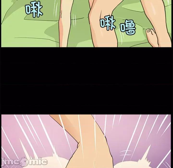 撩妹笔记本 撩妹笔记本-撩妹笔记本 第7话 第25页