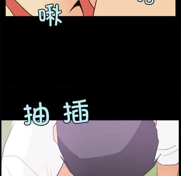 撩妹笔记本 撩妹笔记本-撩妹笔记本 第7话 第28页