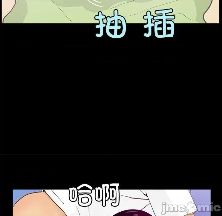 撩妹笔记本 撩妹笔记本-撩妹笔记本 第7话 第30页