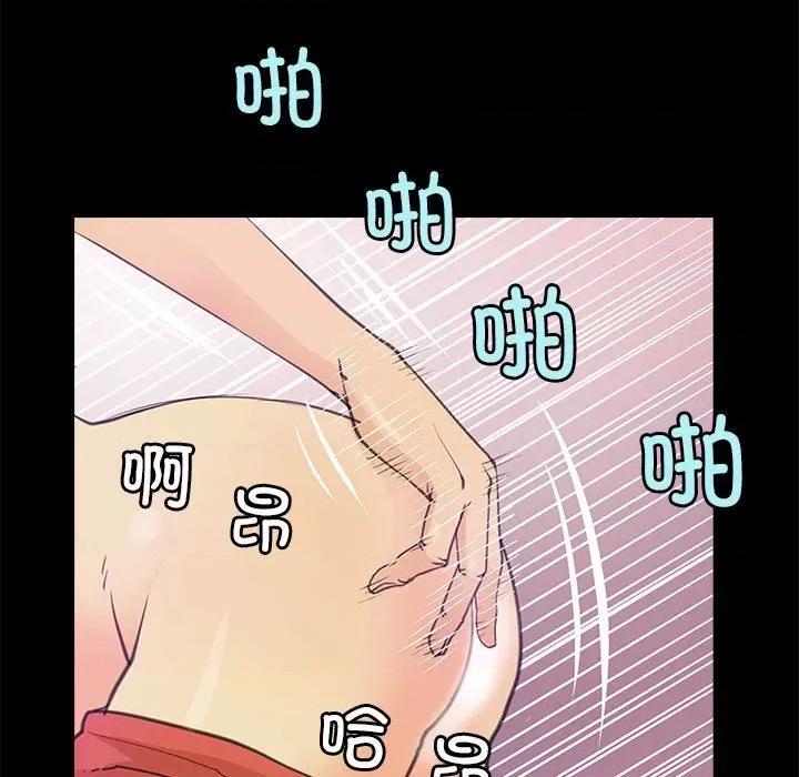 撩妹笔记本 撩妹笔记本-撩妹笔记本 第7话 第33页