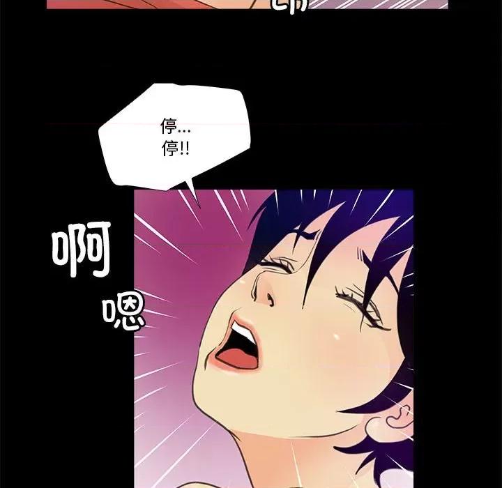 撩妹笔记本 撩妹笔记本-撩妹笔记本 第7话 第34页
