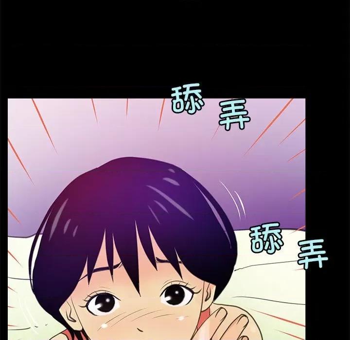 撩妹笔记本 撩妹笔记本-撩妹笔记本 第7话 第39页