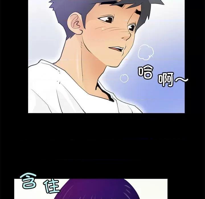 撩妹笔记本 撩妹笔记本-撩妹笔记本 第7话 第41页