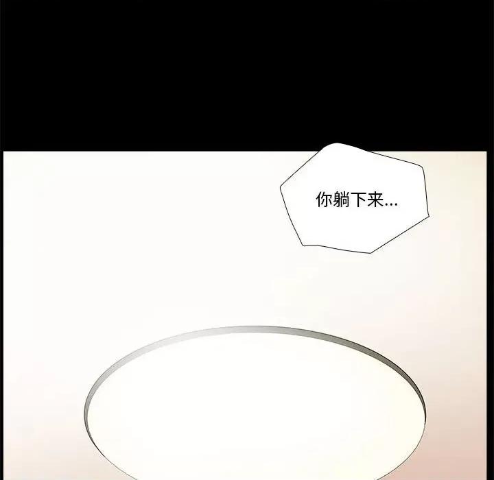 撩妹笔记本 撩妹笔记本-撩妹笔记本 第7话 第46页