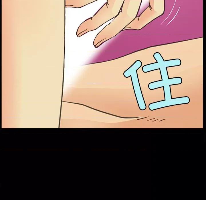 撩妹笔记本 撩妹笔记本-撩妹笔记本 第7话 第49页