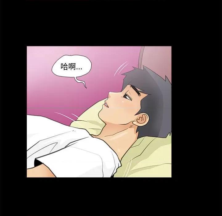撩妹笔记本 撩妹笔记本-撩妹笔记本 第7话 第51页