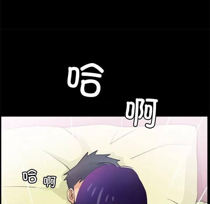撩妹笔记本 撩妹笔记本-撩妹笔记本 第7话 第52页