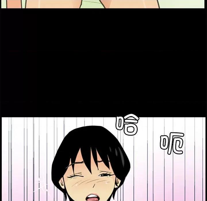 撩妹笔记本 撩妹笔记本-撩妹笔记本 第7话 第54页