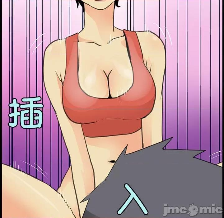 撩妹笔记本 撩妹笔记本-撩妹笔记本 第7话 第55页