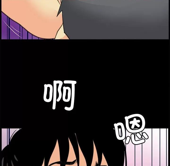 撩妹笔记本 撩妹笔记本-撩妹笔记本 第7话 第56页