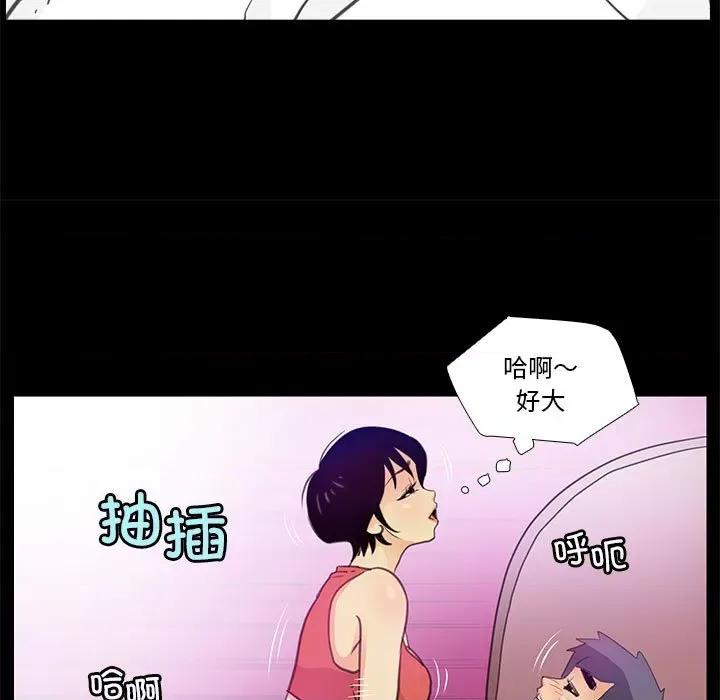 撩妹笔记本 撩妹笔记本-撩妹笔记本 第7话 第59页