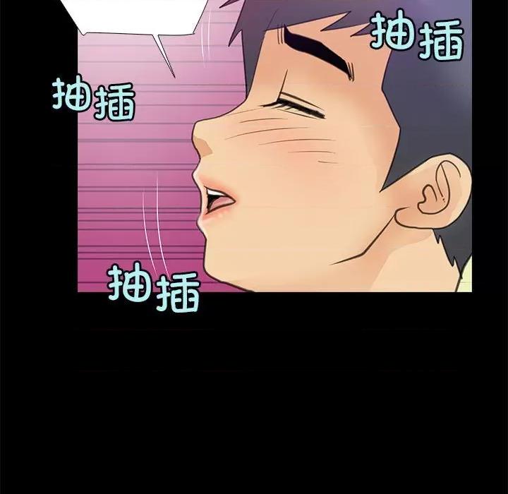 撩妹笔记本 撩妹笔记本-撩妹笔记本 第7话 第61页
