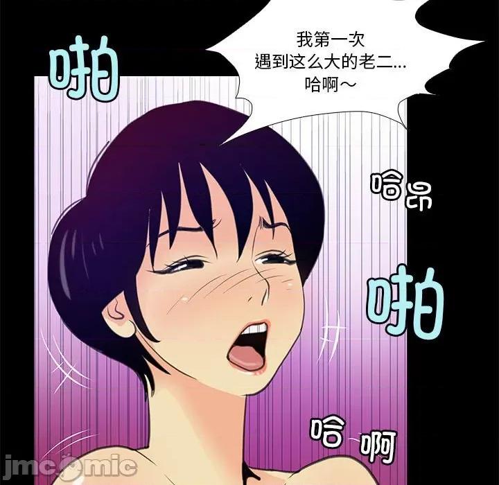撩妹笔记本 撩妹笔记本-撩妹笔记本 第7话 第65页