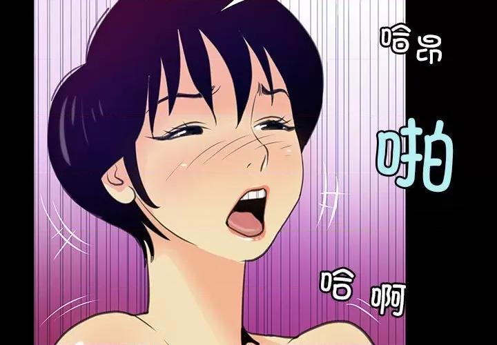 撩妹笔记本 撩妹笔记本-撩妹笔记本 第8话 第3页