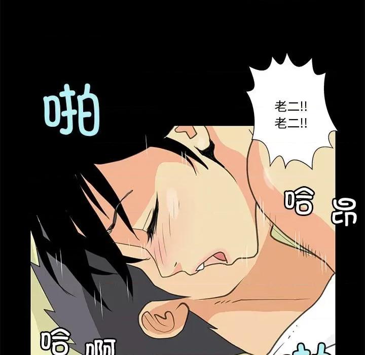 撩妹笔记本 撩妹笔记本-撩妹笔记本 第8话 第11页