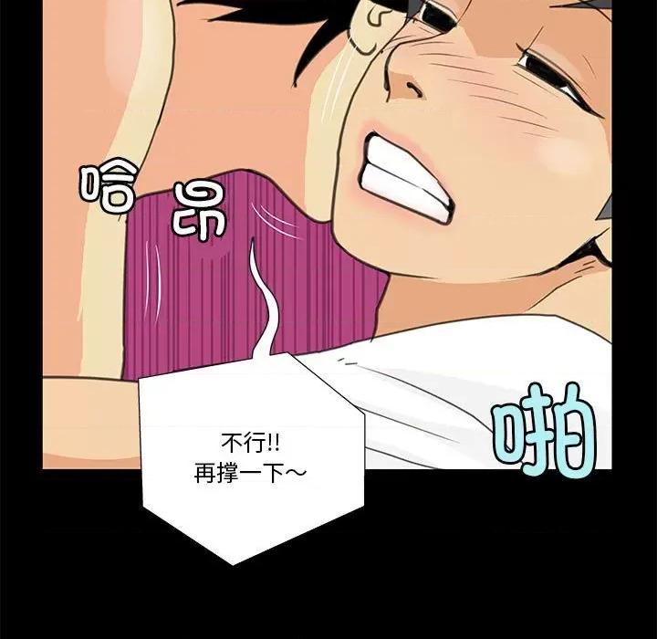 撩妹笔记本 撩妹笔记本-撩妹笔记本 第8话 第13页