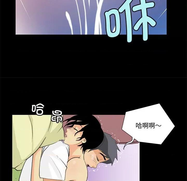 撩妹笔记本 撩妹笔记本-撩妹笔记本 第8话 第16页