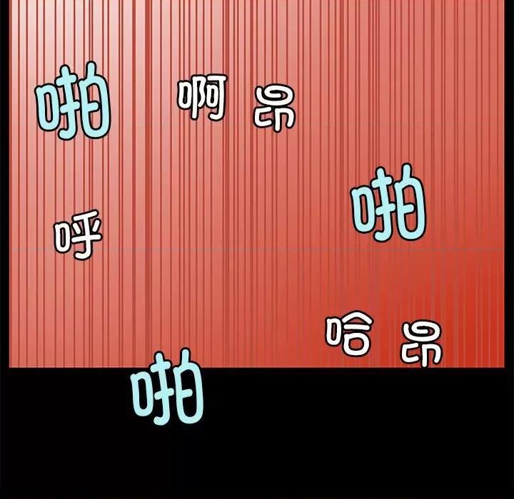 撩妹笔记本 撩妹笔记本-撩妹笔记本 第8话 第21页