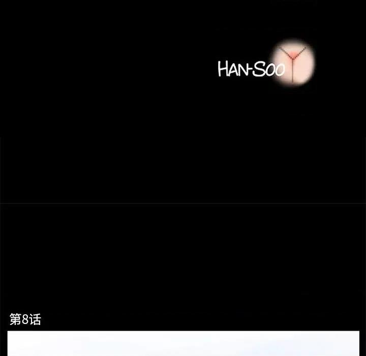 撩妹笔记本 撩妹笔记本-撩妹笔记本 第8话 第23页