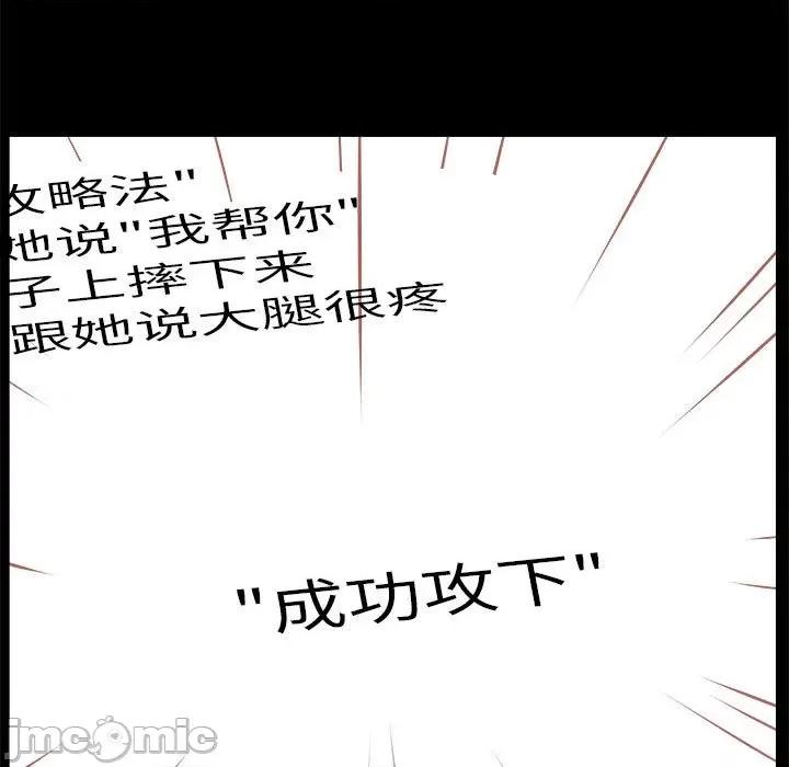 撩妹笔记本 撩妹笔记本-撩妹笔记本 第8话 第25页