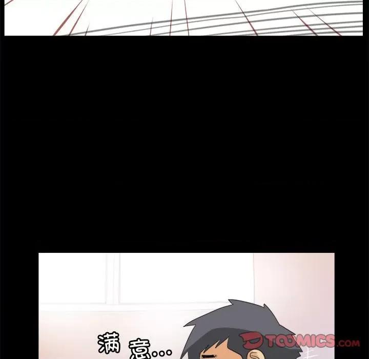 撩妹笔记本 撩妹笔记本-撩妹笔记本 第8话 第26页