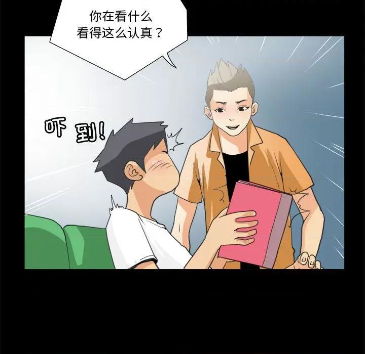撩妹笔记本 撩妹笔记本-撩妹笔记本 第8话 第28页