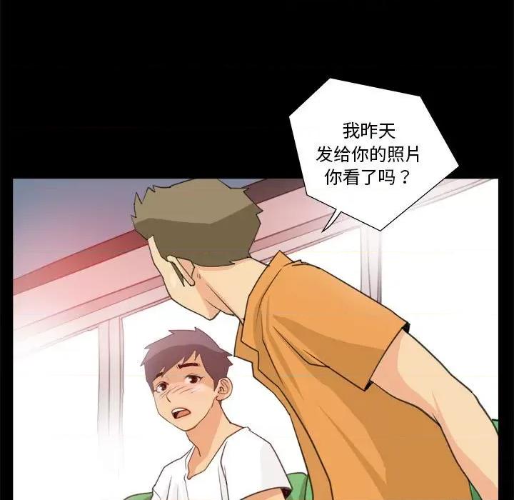 撩妹笔记本 撩妹笔记本-撩妹笔记本 第8话 第29页