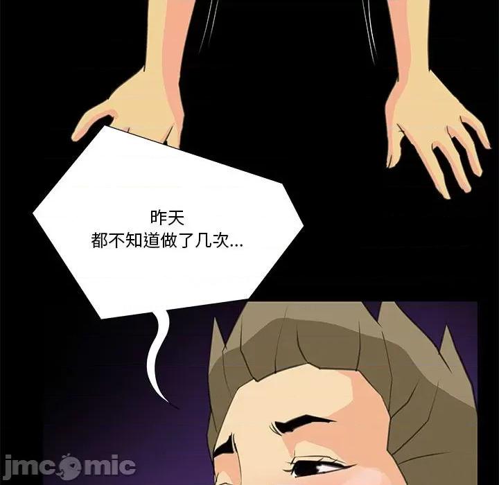 撩妹笔记本 撩妹笔记本-撩妹笔记本 第8话 第35页