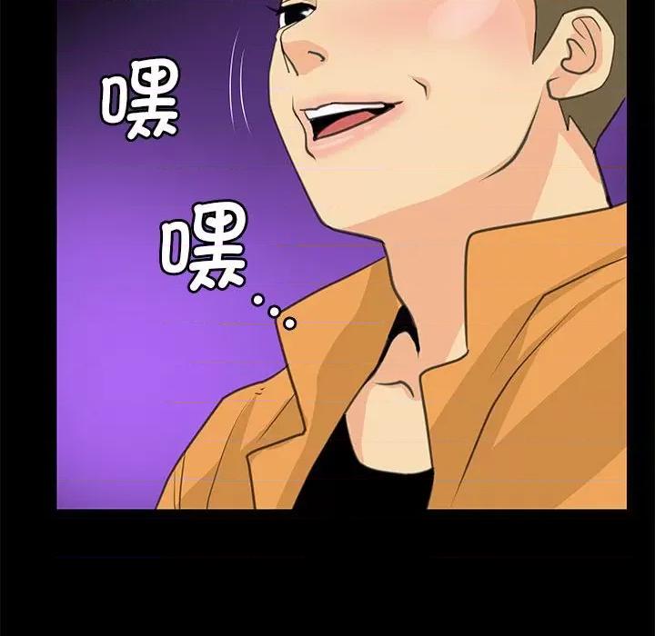 撩妹笔记本 撩妹笔记本-撩妹笔记本 第8话 第36页