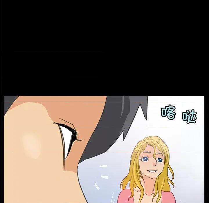 撩妹笔记本 撩妹笔记本-撩妹笔记本 第8话 第39页