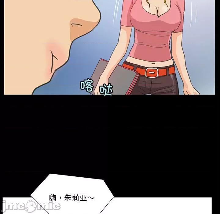 撩妹笔记本 撩妹笔记本-撩妹笔记本 第8话 第40页