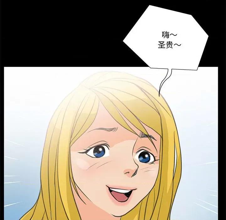 撩妹笔记本 撩妹笔记本-撩妹笔记本 第8话 第42页