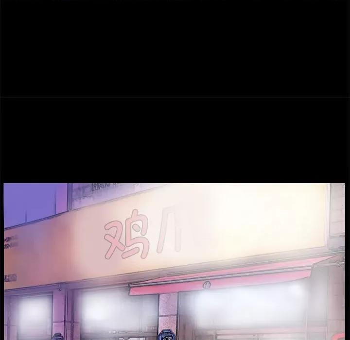撩妹笔记本 撩妹笔记本-撩妹笔记本 第8话 第59页