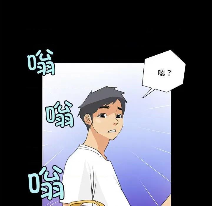 撩妹笔记本 撩妹笔记本-撩妹笔记本 第8话 第68页
