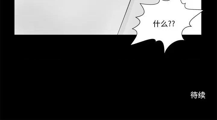 撩妹笔记本 撩妹笔记本-撩妹笔记本 第8话 第73页