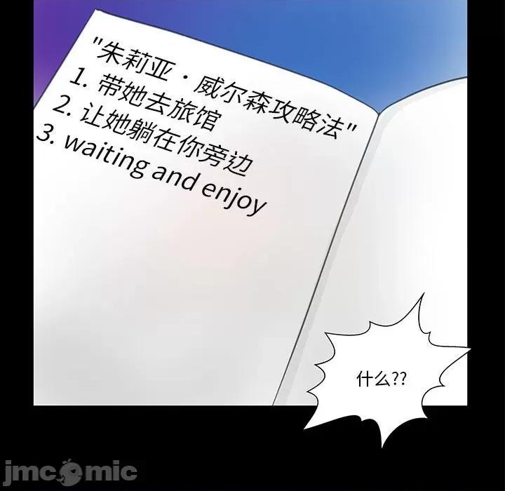 撩妹笔记本 撩妹笔记本-撩妹笔记本 第9话 第5页