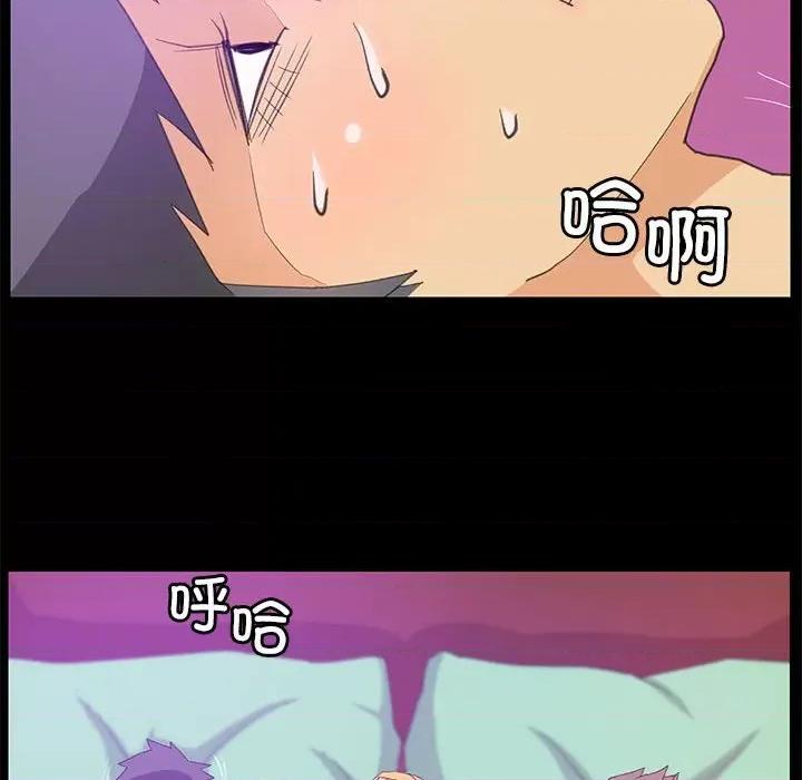 撩妹笔记本 撩妹笔记本-撩妹笔记本 第9话 第18页