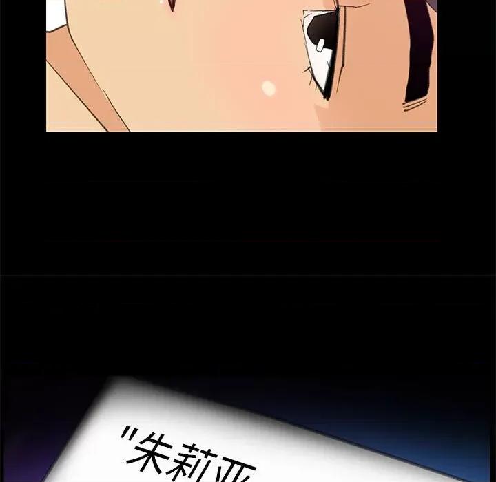 撩妹笔记本 撩妹笔记本-撩妹笔记本 第9话 第23页