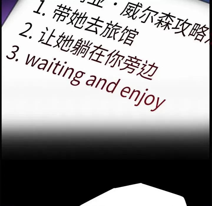 撩妹笔记本 撩妹笔记本-撩妹笔记本 第9话 第24页