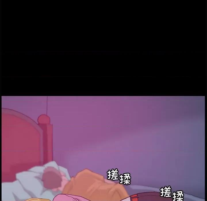 撩妹笔记本 撩妹笔记本-撩妹笔记本 第9话 第32页