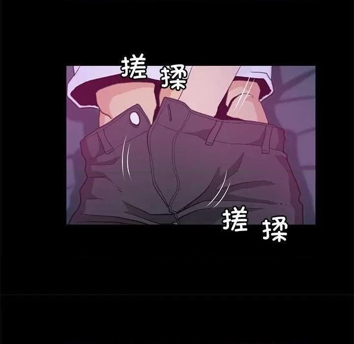 撩妹笔记本 撩妹笔记本-撩妹笔记本 第9话 第37页
