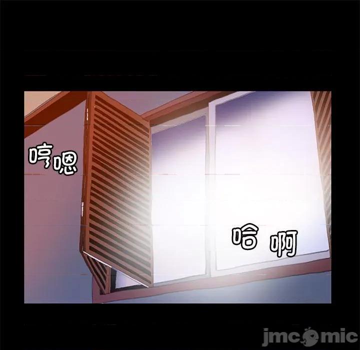 撩妹笔记本 撩妹笔记本-撩妹笔记本 第9话 第45页