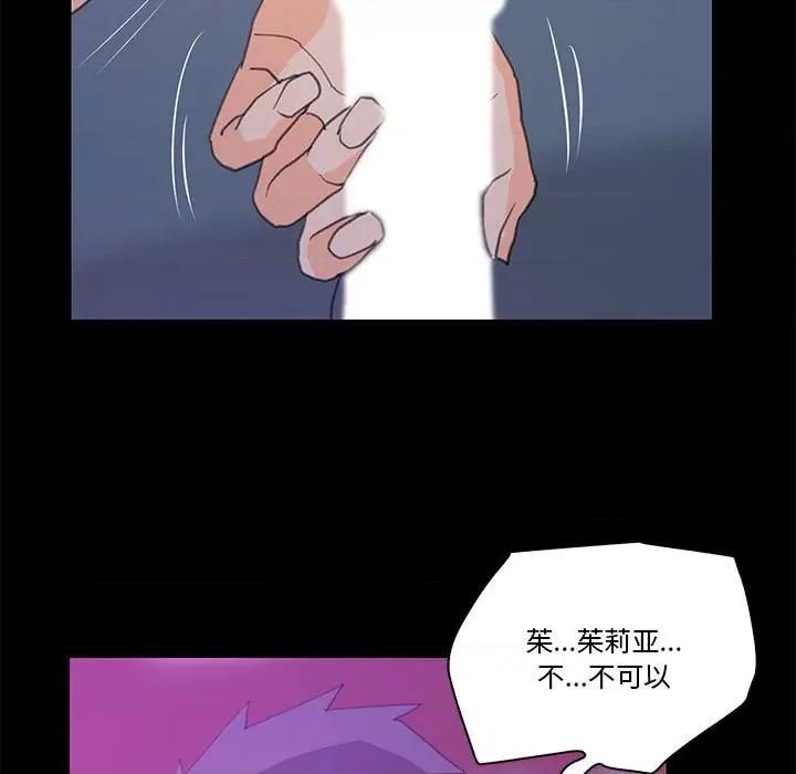 撩妹笔记本 撩妹笔记本-撩妹笔记本 第9话 第53页