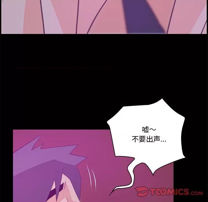 撩妹笔记本 撩妹笔记本-撩妹笔记本 第9话 第62页