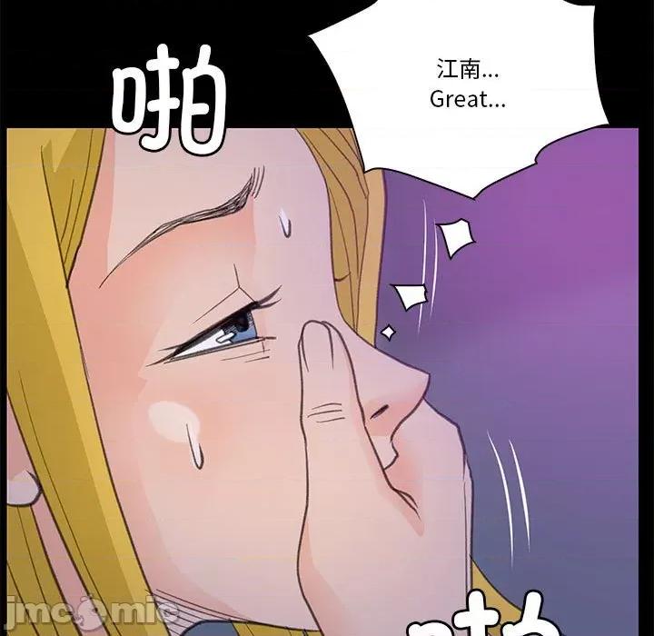 撩妹笔记本 撩妹笔记本-撩妹笔记本 第9话 第65页