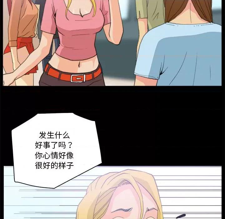 撩妹笔记本 撩妹笔记本-撩妹笔记本 第10话 第22页