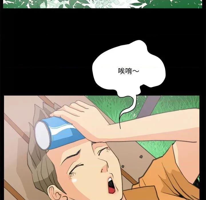 撩妹笔记本 撩妹笔记本-撩妹笔记本 第10话 第29页